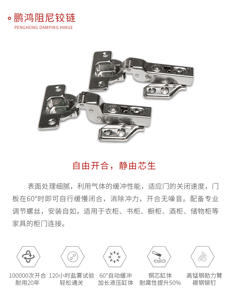 壹号娱乐阻尼铰链