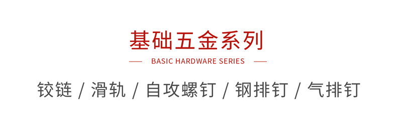 壹号娱乐基础五金