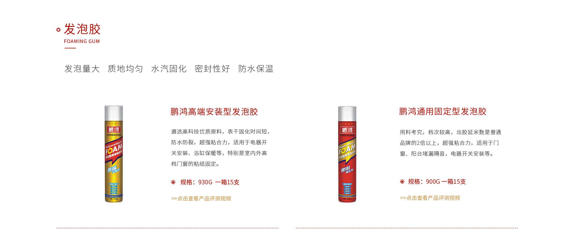 壹号娱乐发泡胶