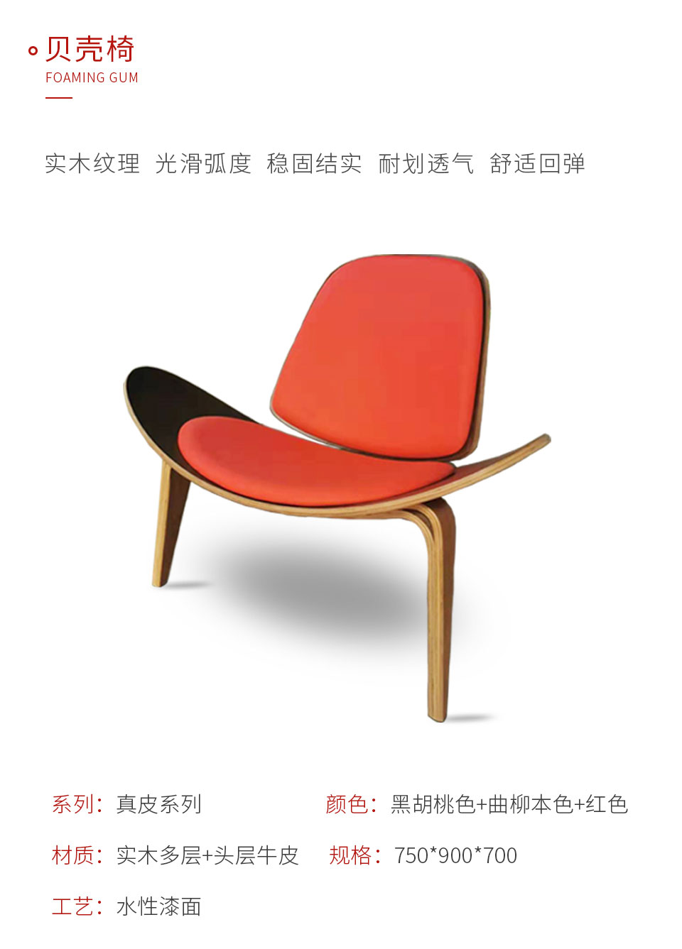 壹号娱乐定制贝壳椅样式