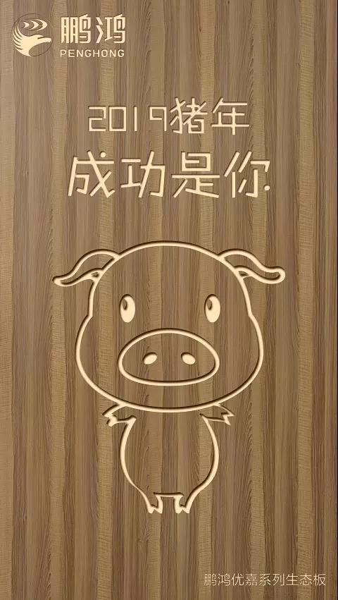 壹号娱乐优嘉系列生态板