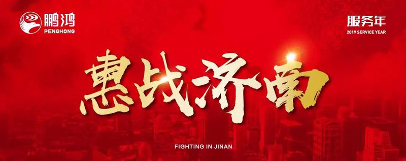 壹号娱乐"全城惠战"首战济南，，，，，，2个小时破万万