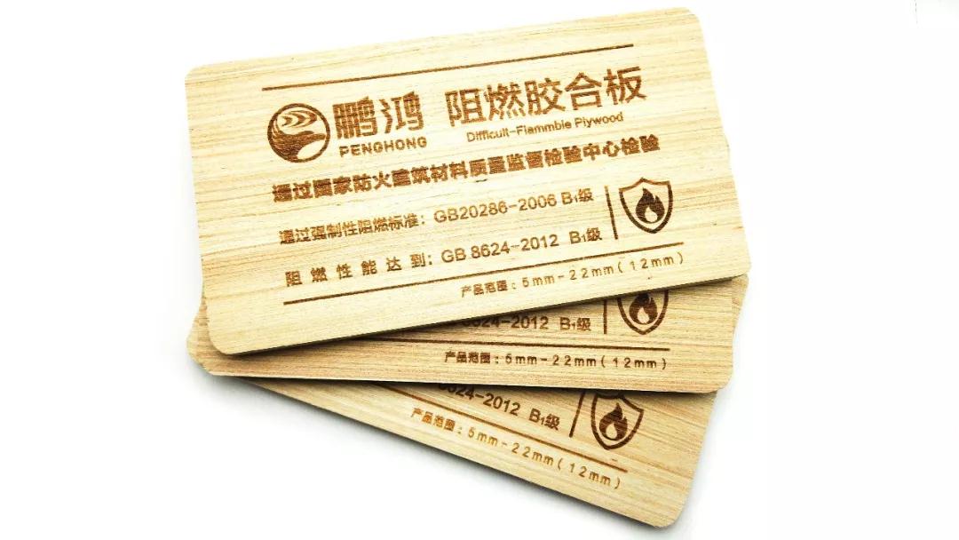 壹号娱乐阻燃板——真阻燃，，，，，更安“芯”