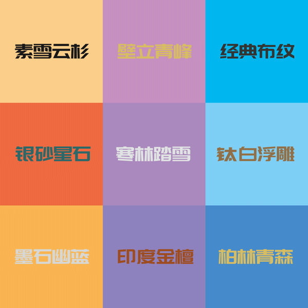 壹号娱乐生态板板材花色