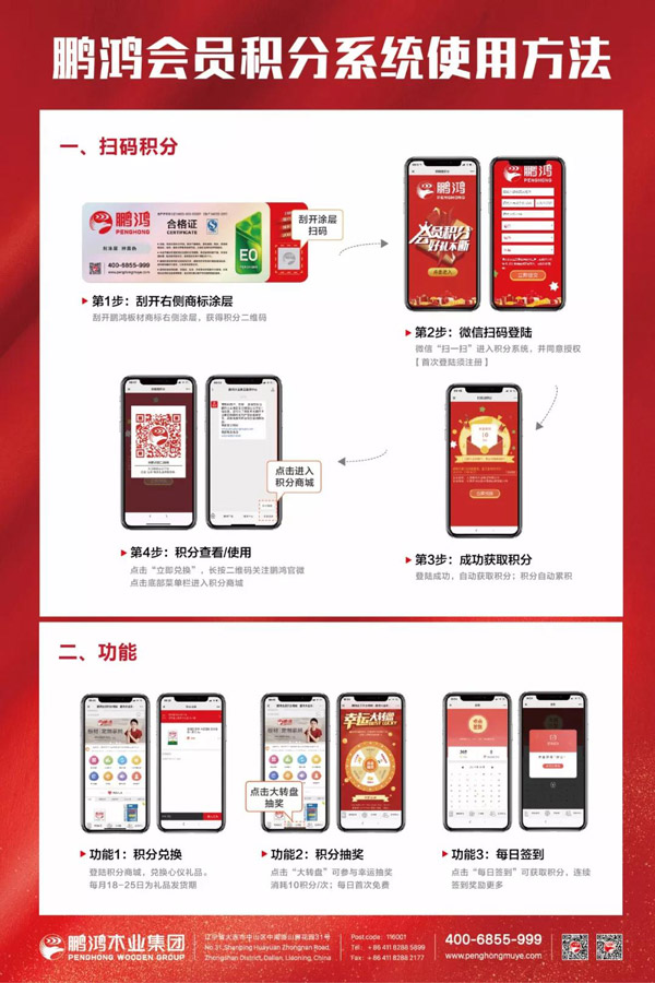 壹号娱乐板材刮码领积分要领