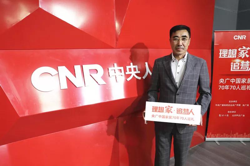 壹号娱乐木业集团董事长赵玉林：逆水行船 风疾满帆