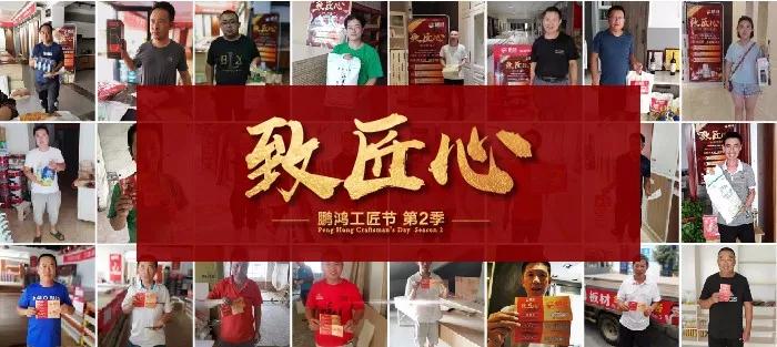 人从众，，，火炎焱，，，壹号娱乐工匠节超值大奖带你鸿动一夏