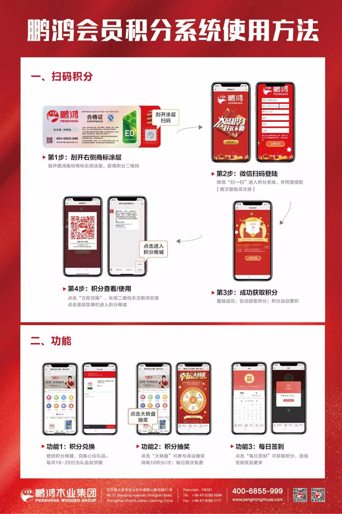 壹号娱乐会员积分商城加入流程