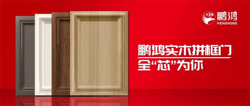 壹号娱乐实木拼框门，，，，，更懂你的实“芯”实意