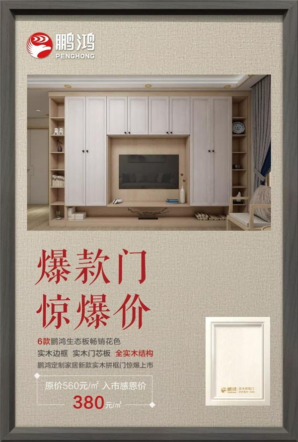 壹号娱乐实木拼框门爆款