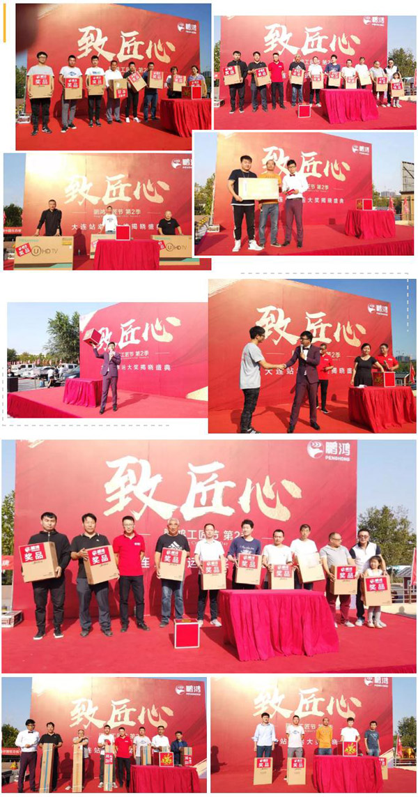 2019壹号娱乐工匠节大连站落地抽奖