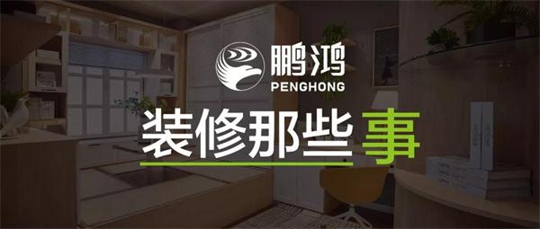 关于装修，，，，，，你不可不知道的一件事儿