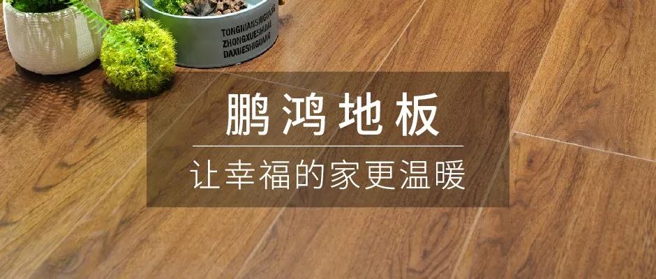 始于颜值，，，，，，敬于才华——壹号娱乐地板新品探秘