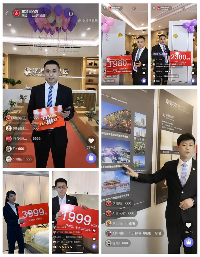 壹号娱乐板材山东站直播现场