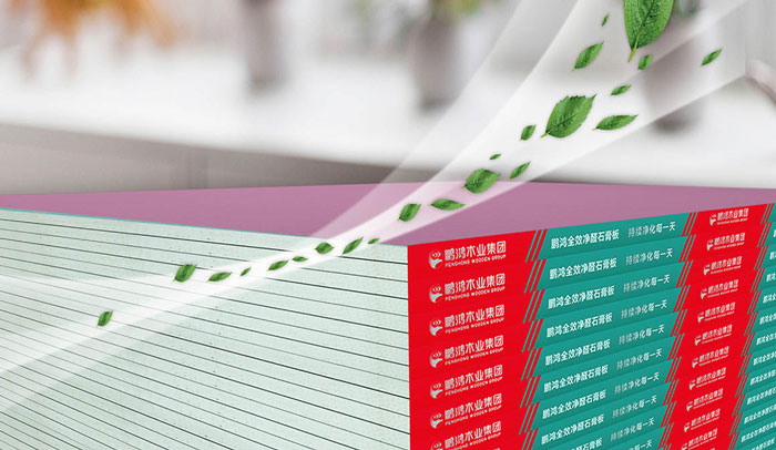 壹号娱乐全效净醛石膏板厚度