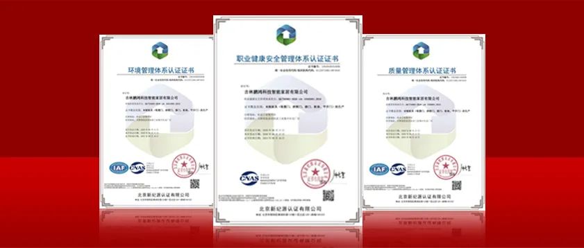 壹号娱乐获得“三标一体化”系统认证