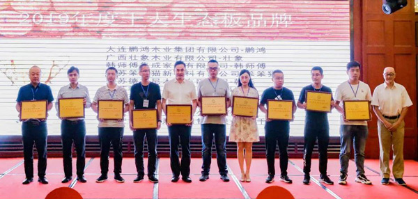 “板材优异制造企业”壹号娱乐再次卫冕生态板十大品牌