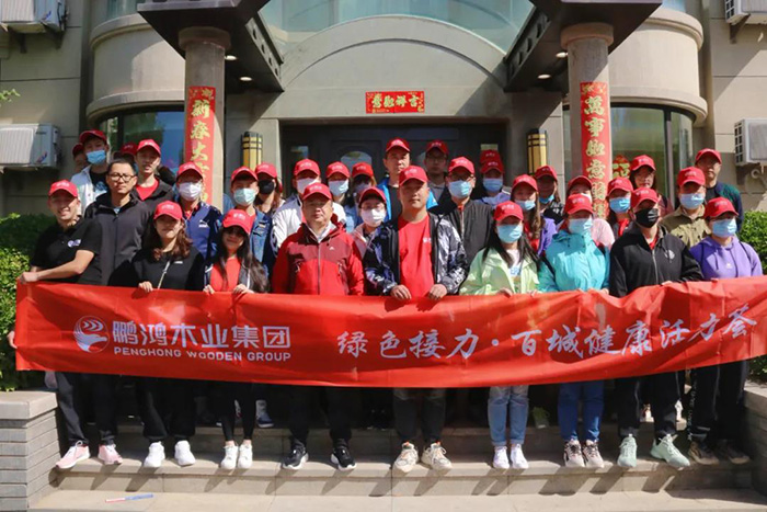 壹号娱乐2021徒步活动