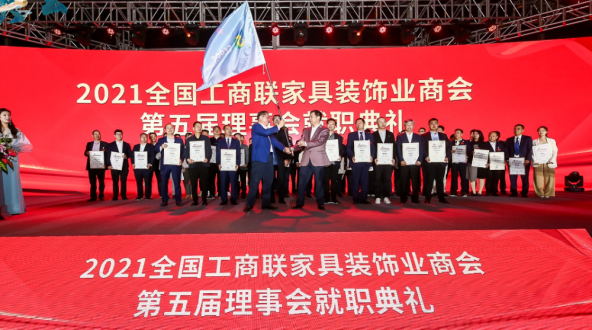 壹号娱乐跻身家居制造业500强，，，中选家具装饰业商会理事单位