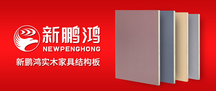 家具板材选Ta就足够了