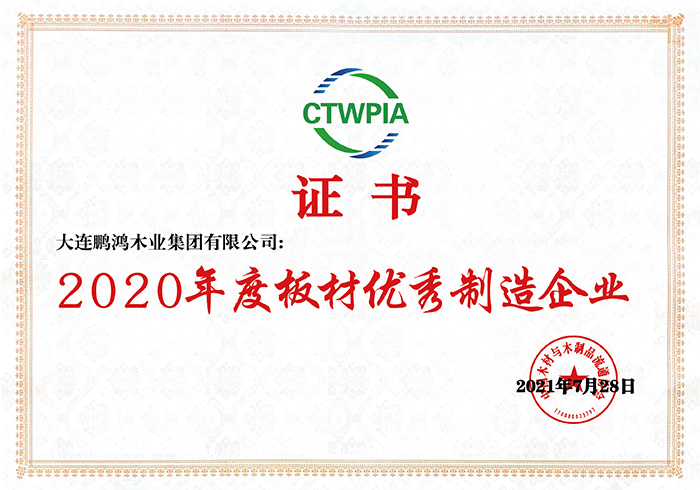 板材优异制造企业