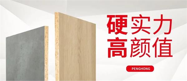 解锁壹号娱乐实木颗粒板独当一“面”的底气