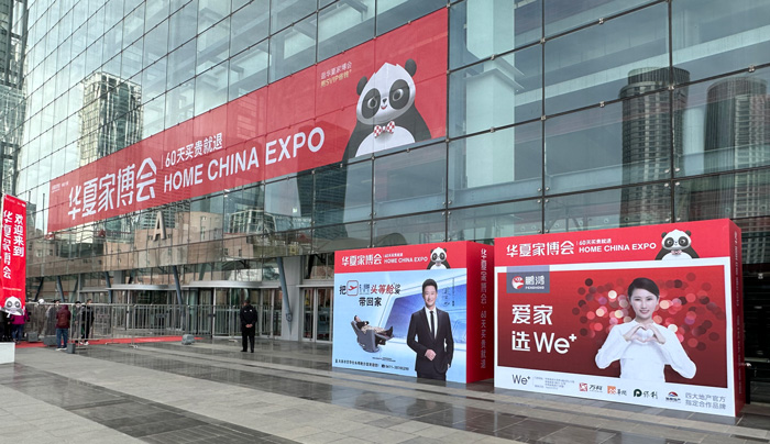 壹号娱乐全屋定制亮相大连中原家博会