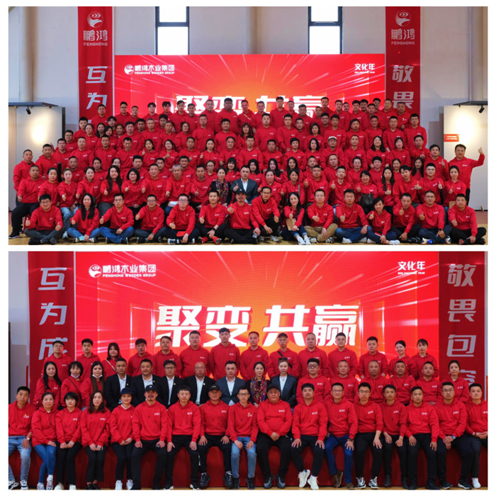 聚变共赢——壹号娱乐木业集团区域经销商大会乐成召开