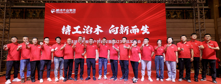 壹号娱乐沈阳渠道客户答谢暨产品宣布会迭新启程