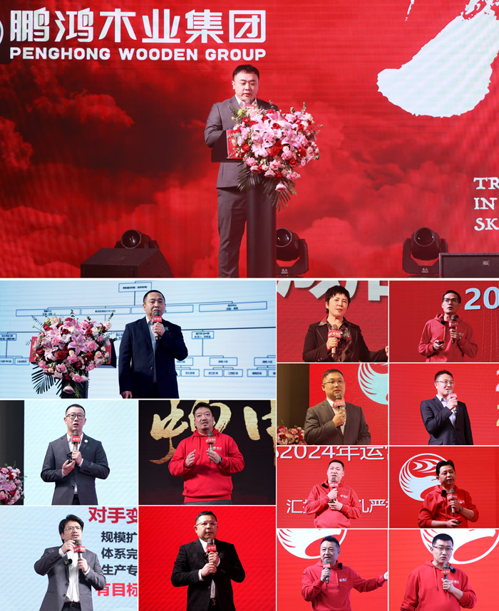 壹号娱乐木业集团高管讲话