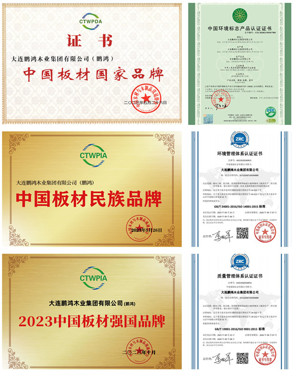 壹号娱乐板材品牌声誉