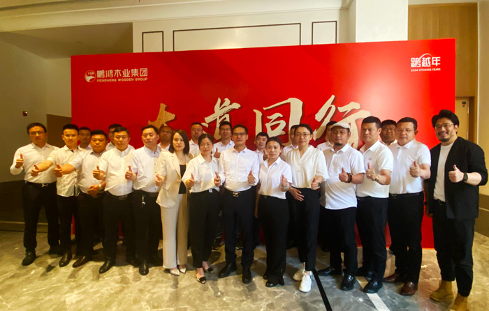 壹号娱乐板材大商领航训练营济南站精准赋能