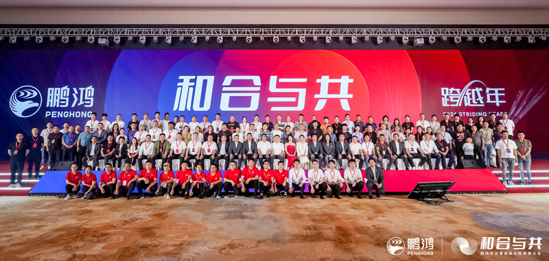 壹号娱乐板材南方经销商大会