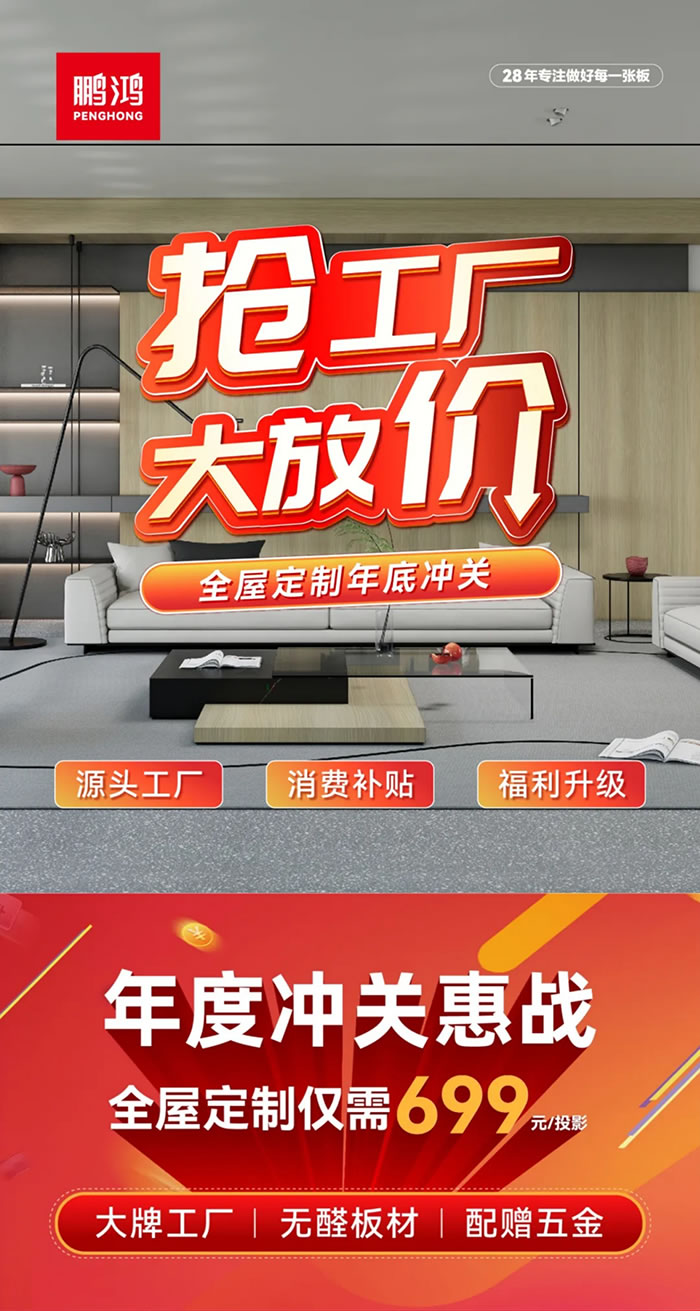 壹号娱乐全屋定制工厂