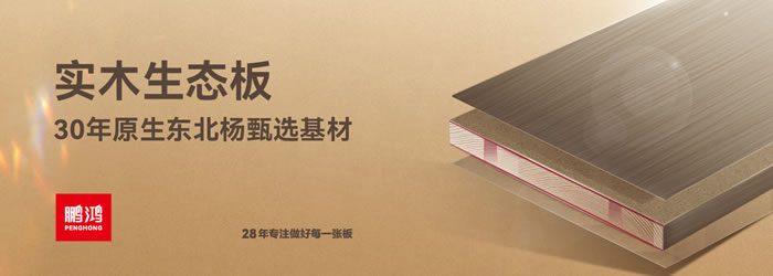 壹号娱乐生态板