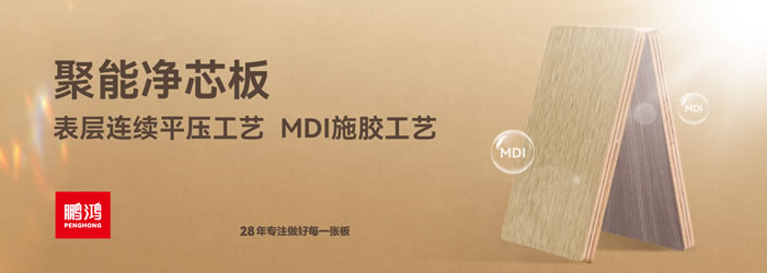 壹号娱乐净芯板