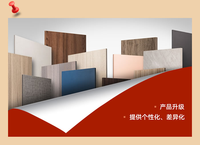 壹号娱乐板材升级