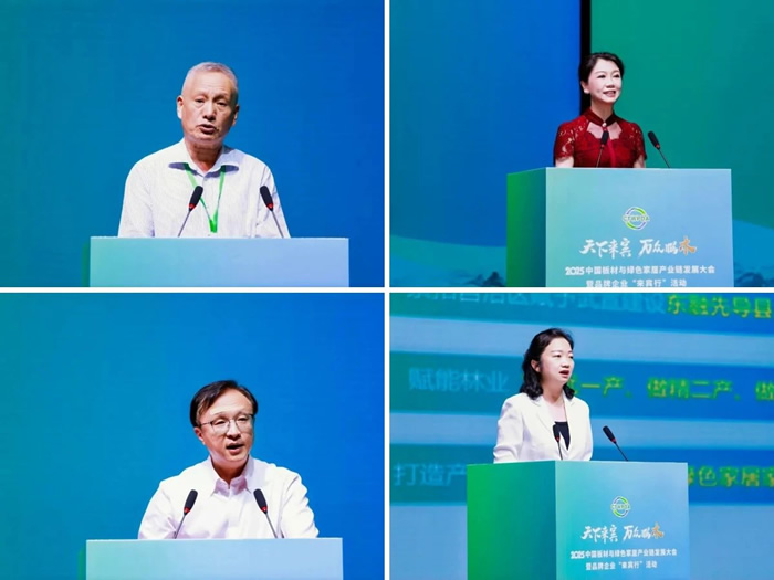 2025中国板材与绿色家居工业链生长大会