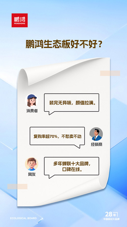 壹号娱乐生态板好欠好