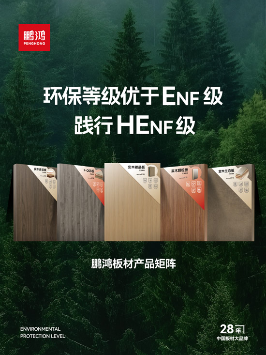 壹号娱乐板材产品矩阵