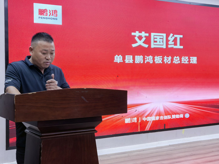 单县壹号娱乐板材