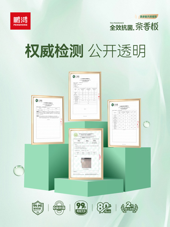 壹号娱乐板材检测报告