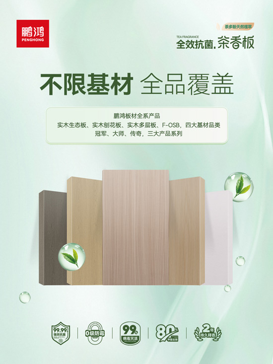 壹号娱乐全系板材